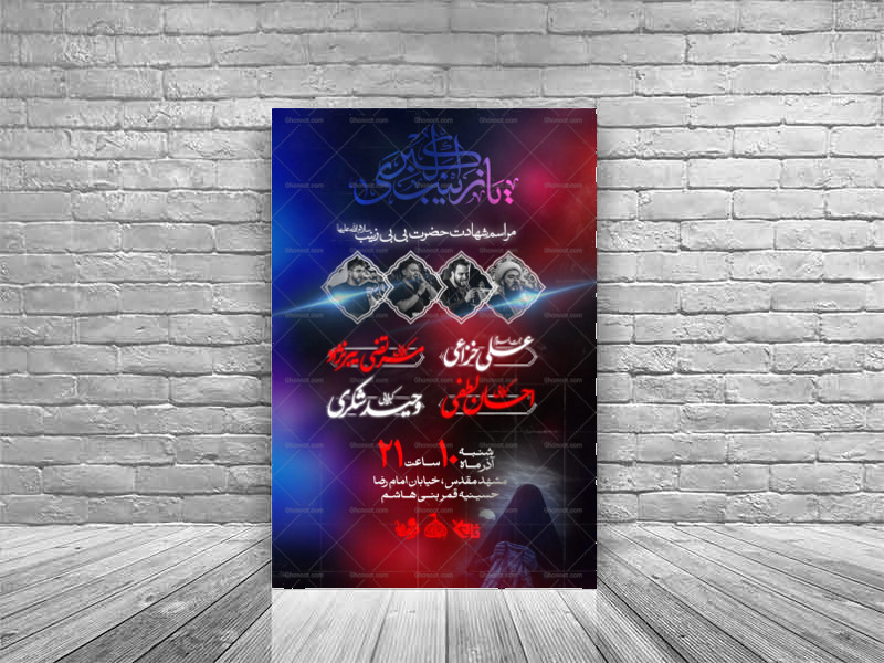 شهادت-حضرت-بی-بی-زینب-کبری-