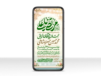 اطلاعیه-استوری-جشن-ولادت-حضرت-علی-علیه-السلام