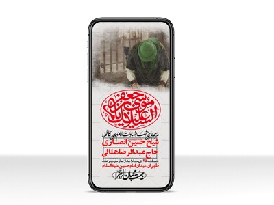 استوری-لایه-باز-شهادت-امام-کاظم--(ع)
