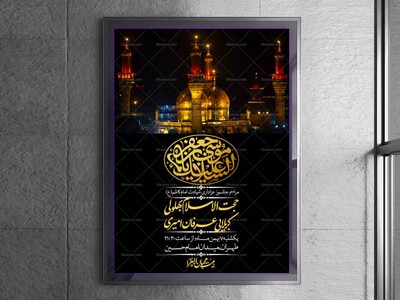 اطلاعیه-لایه-باز-شهادت-امام-کاظم--(ع)-+-استوری-فضای-مجازی