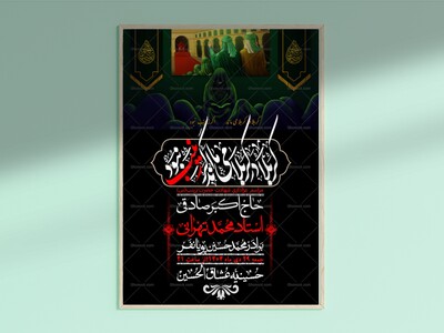 اطلاعیه-لایه-باز-شهادت-حضرت-زینب-(س)-+-استوری-لایه-باز-شهادت-حضرت-زینب-(س)