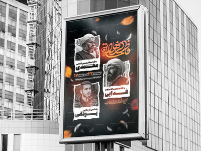 طرح-لایه-باز-شهادت-حضرت-زهرا