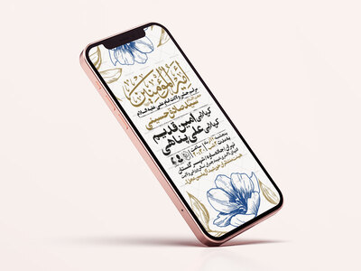 اطلاعیه-استوری-جشن-ولادت-حضرت-علی-علیه-السلام