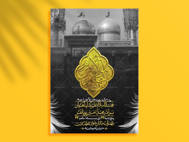 اطلاعیه-لایه-باز-شهادت-امام-کاظم--(ع)-+-استوری-فضای-مجازی