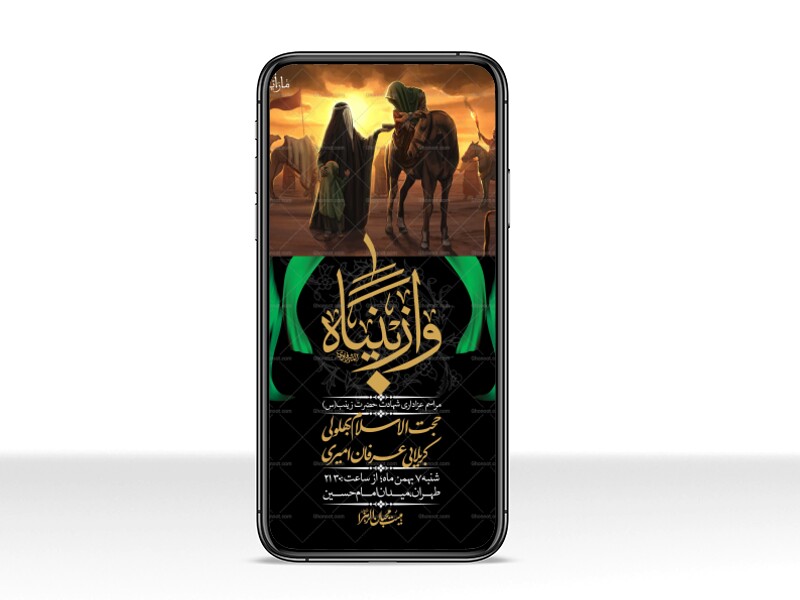 استوری-لایه-باز-شهادت-حضرت-زینب-(س)