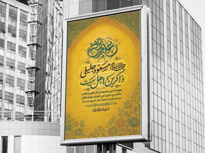 لایه-باز-ولادت-امام-علی-(ع)-و-هفتگی