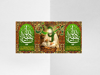 امام-زمان(علیه-السلام)