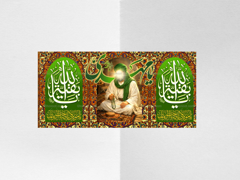 امام-زمان(علیه-السلام)