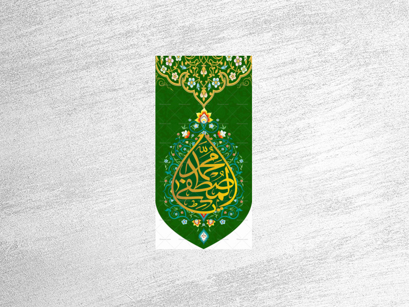 اویز-ولادت-و-مبحث-حضرت-محمد(ص)