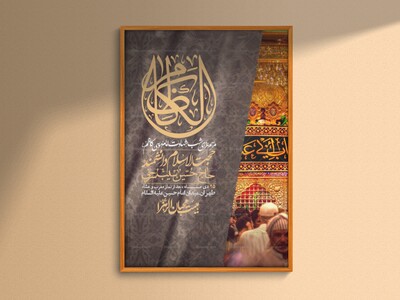 اطلاعیه-لایه-باز-شهادت-امام-کاظم--(ع)-+-استوری-فضای-مجازی