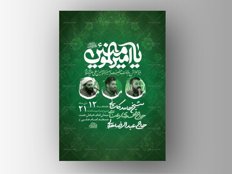 طرح-لایه-باز-ولادت-امام-علی-ع-+-استوری