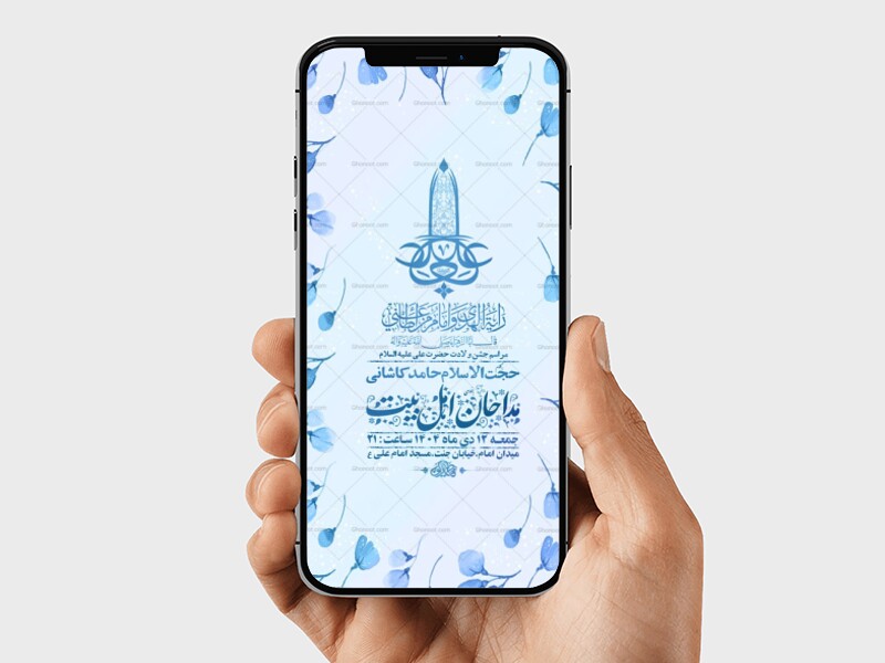 طرح-لایه-باز-استوری-ولادت-امام-علی-ع