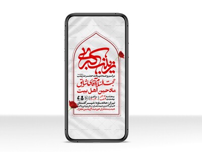 اطلاعیه-استوری-ویژه-ایام-وفات-حضرت-زینب-سلام-الله-علیها