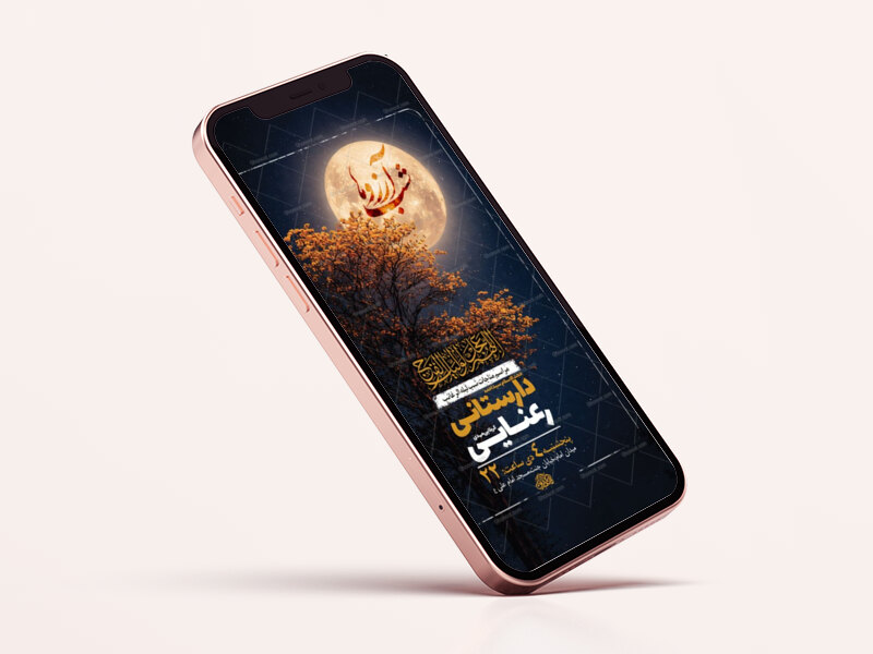 طرح-شب-لیله-الرغائب