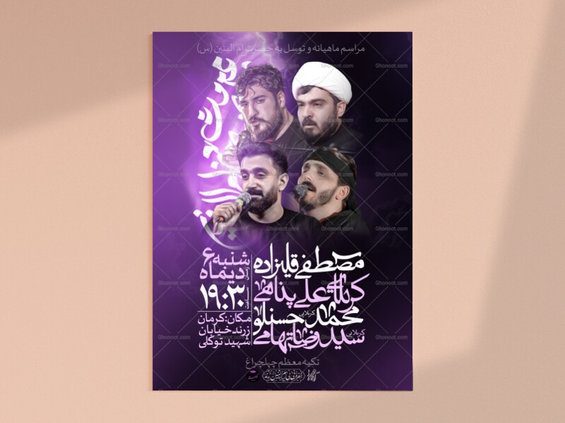 طرح-لایه-بازشهادت-حضرت-ام-البنین-سلام-الله-علیها