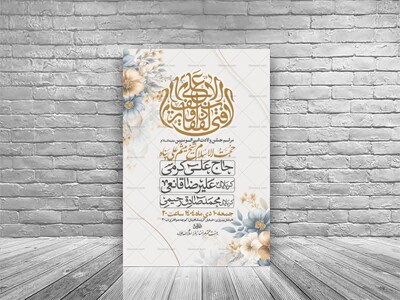اطلاعیه-جشن-ولادت-حضرت-علی-علیه-السلام