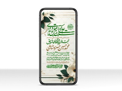 اطلاعیه-استوری-جشن-ولادت-حضرت-علی-علیه-السلام