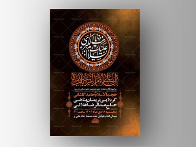 طرح-شهادت-حضرت-زینب-و-حضرت-رباب-س-+-استوری