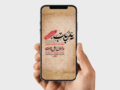 طرح-لایه-باز-استوری-شهادت-حضرت-رباب-س