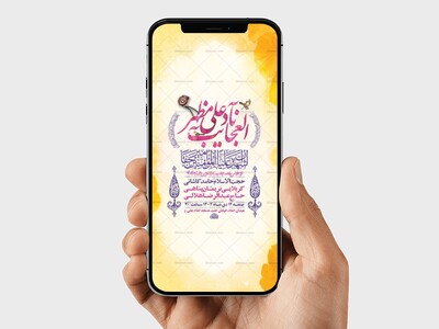 طرح-لایه-باز-استوری-ولادت-امام-علی-ع