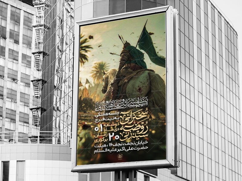 لایه-باز-جلسه-هفتگی-هیئت-