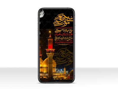 استوری-لایه-باز-شهادت-امام-کاظم--(ع)