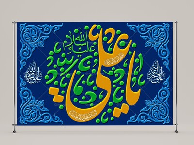 حضرت-علی-(علیه-السلام)