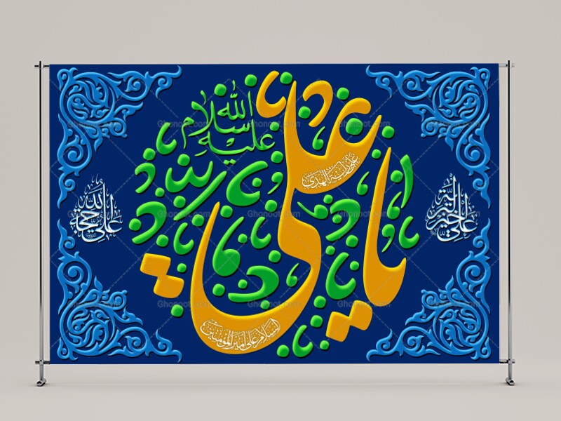 حضرت-علی-(علیه-السلام)