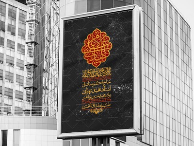 اطلاعیه-لایه-باز-شهادت-امام-هادی-(ع)-+-استوری-فضای-مجازی-