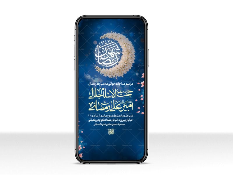 استوری-لایه-باز-ماه-مبارک-رمضان