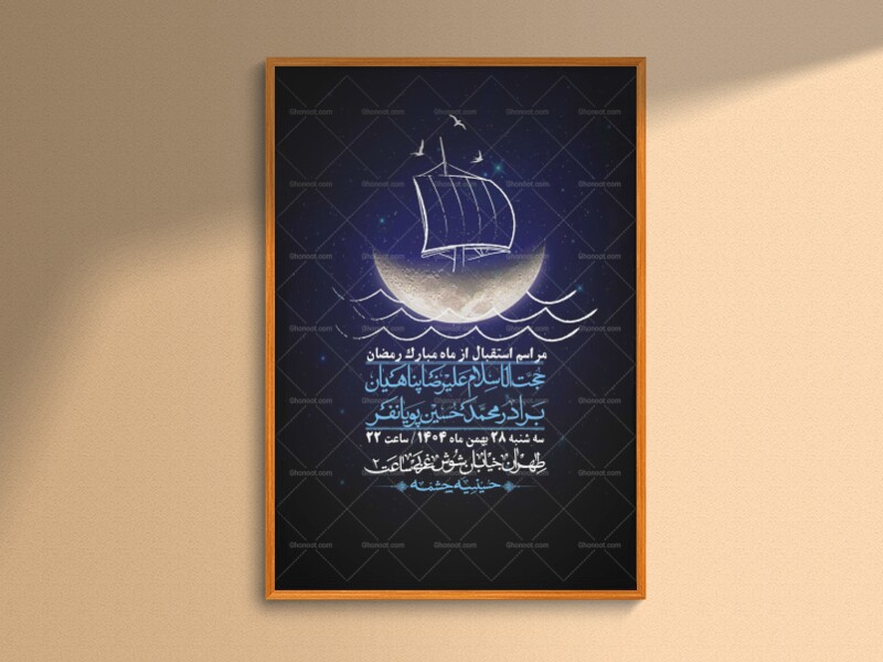 اطلاعیه-با-کیفیت-و-لایه-باز-ماه-مبارک-رمضان-+-استوری-شبکه-های-اجتماعی