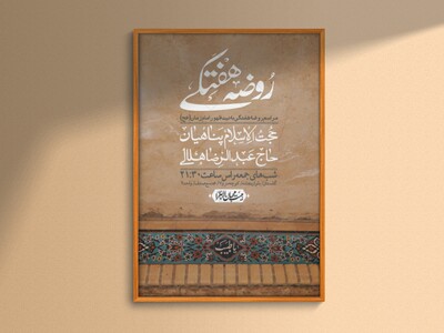 اطلاعیه-لایه-باز-هفتگی-+-استوری-فضای-مجازی