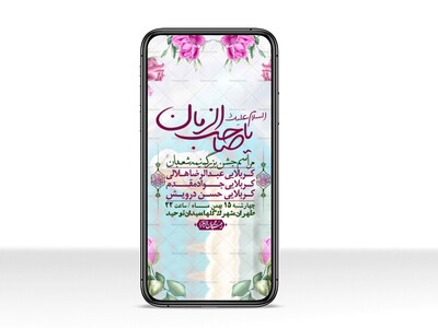 استوری-لایه-باز-باکیفیت-ولایه-باز-نیمه-شعبان