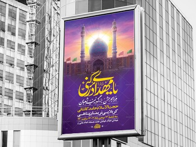 طرح-لایه-باز-جشن-نیمه-شعبان-+-استوری