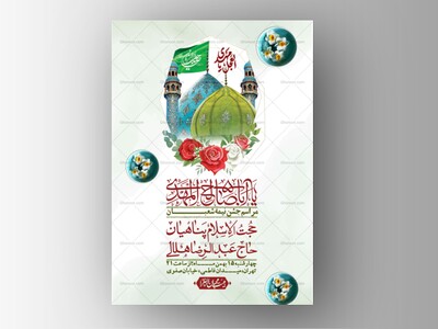 اطلاعیه-باکیفیت-ولایه-باز-نیمه-شعبان+-استوری-فضای-مجازی