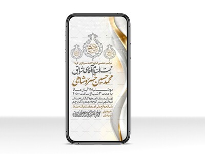 اطلاعیه-استوری-جشن-ولادت-سرداران-کربلا
