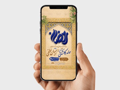 طرح-لایه-باز-استوری-مناجات-خوانی-ماه-رمضان