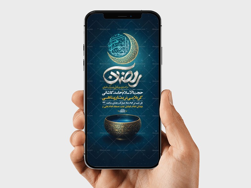 طرح-لایه-باز-مناجات-خوانی-ماه-رمضان