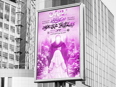 ولادت-حضرت-رقیه-سلام-الله-عليها-