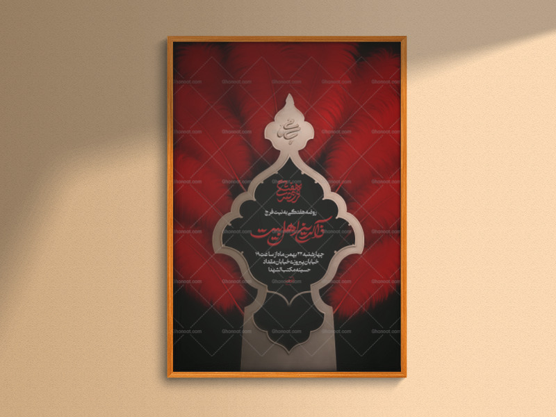 اطلاعیه-لایه-باز-مراسم-روضه-هفتگی-+-استوری