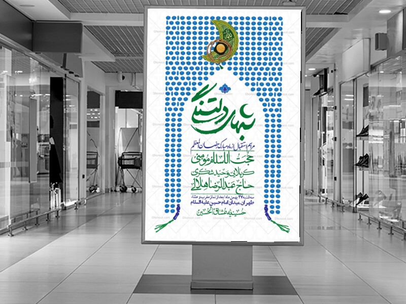 اطلاعیه-با-کیفیت-و-لایه-باز-ماه-مبارک-رمضان-+-استوری-شبکه-های-اجتماعی