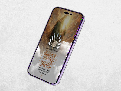 استوری-لایه-باز-ولادت-حضرت-رقیه-(س)