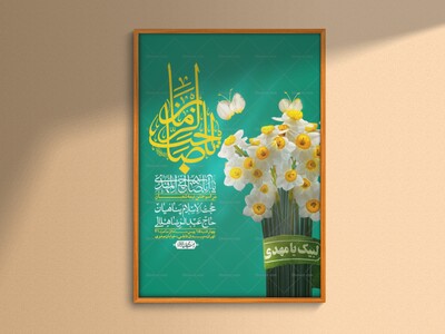 اطلاعیه-باکیفیت-ولایه-باز-نیمه-شعبان+-استوری-فضای-مجازی