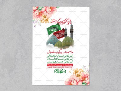 اطلاعیه-باکیفیت-ولایه-باز-نیمه-شعبان+-استوری-فضای-مجازی