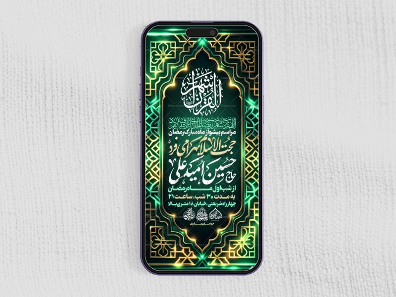 لایه-باز-ماه-مبارک-رمضان-_-استوری