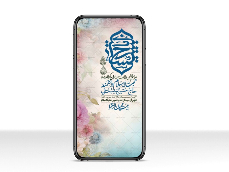 استوری-لایه-باز-ولادت-سرداران-کربلا