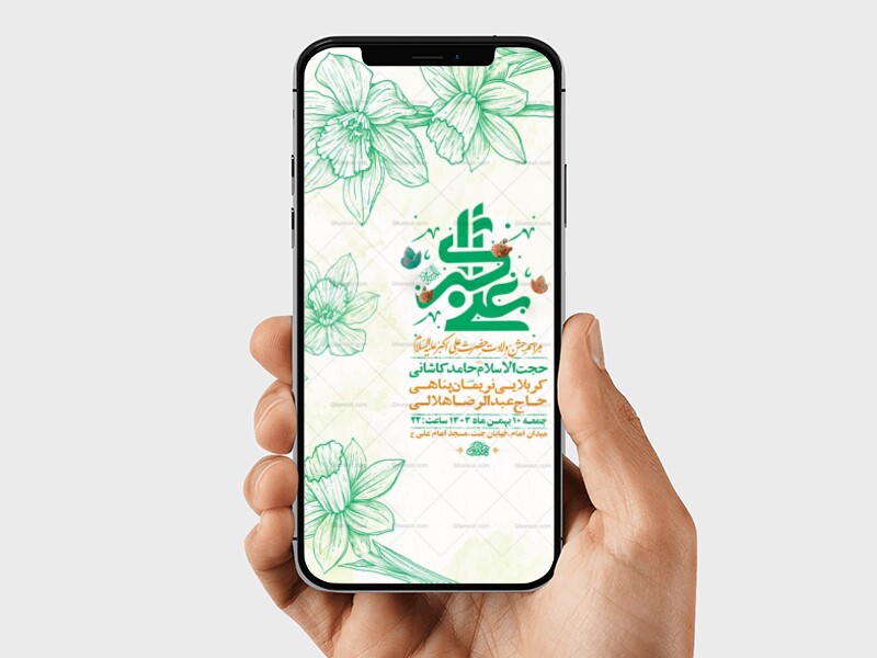 طرح-لایه-باز-استوری-ولادت-حضرت-علی-اکبر-ع