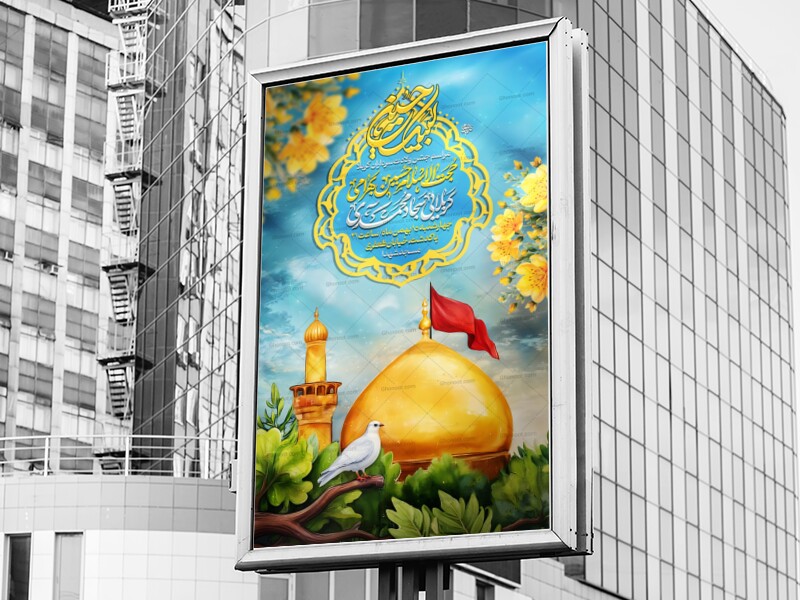 ولادت-سرداران-کربلا-امام-حسین