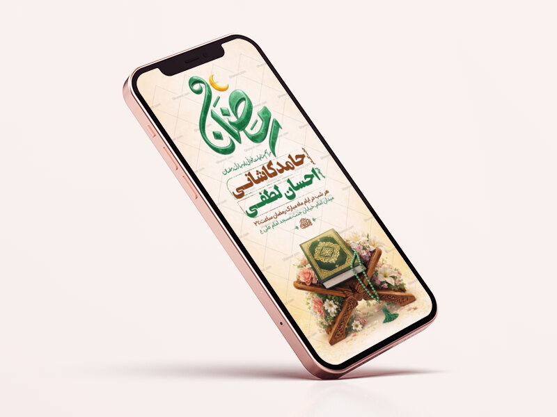 طرح-لایه-باز-استوری-مناجات-خوانی-ماه-رمضان