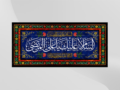 شهادت-حضزت-علی(علیه-السلام)